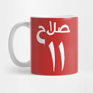 Salah arabic Mug